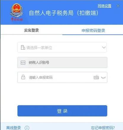 如何在APP中添加客户端？-图2
