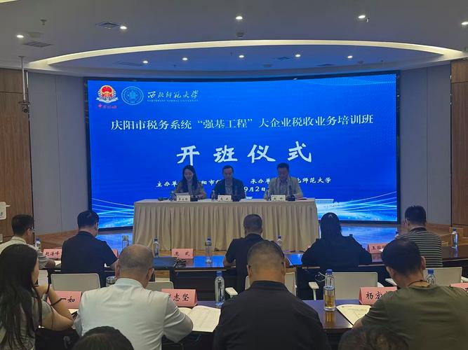 税务业务培训起名有何技巧与要点?-图2 税务业务培训起名有何技巧与要点?-图2