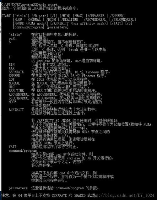 批处理命令如何运行指定程序?-图3 批处理命令如何运行指定程序?-图3