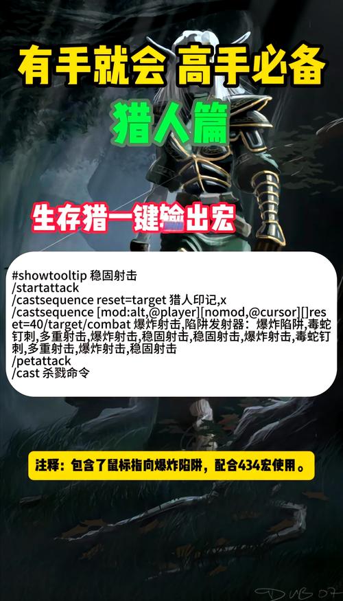 魔兽世界机器人命令怎么用？-图2