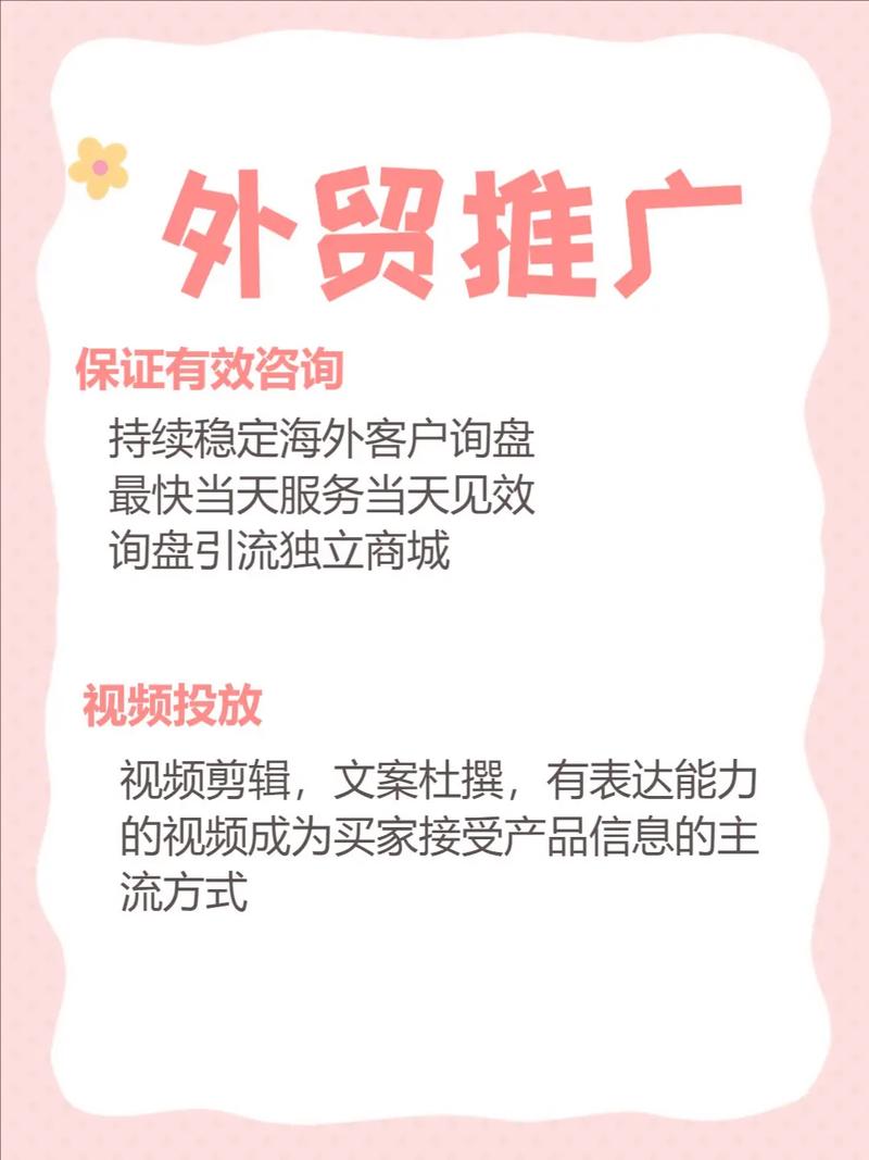 小外贸企业推广难?低成本获客咋突围?-图1 小外贸企业推广难?低成本获客咋突围?-图1