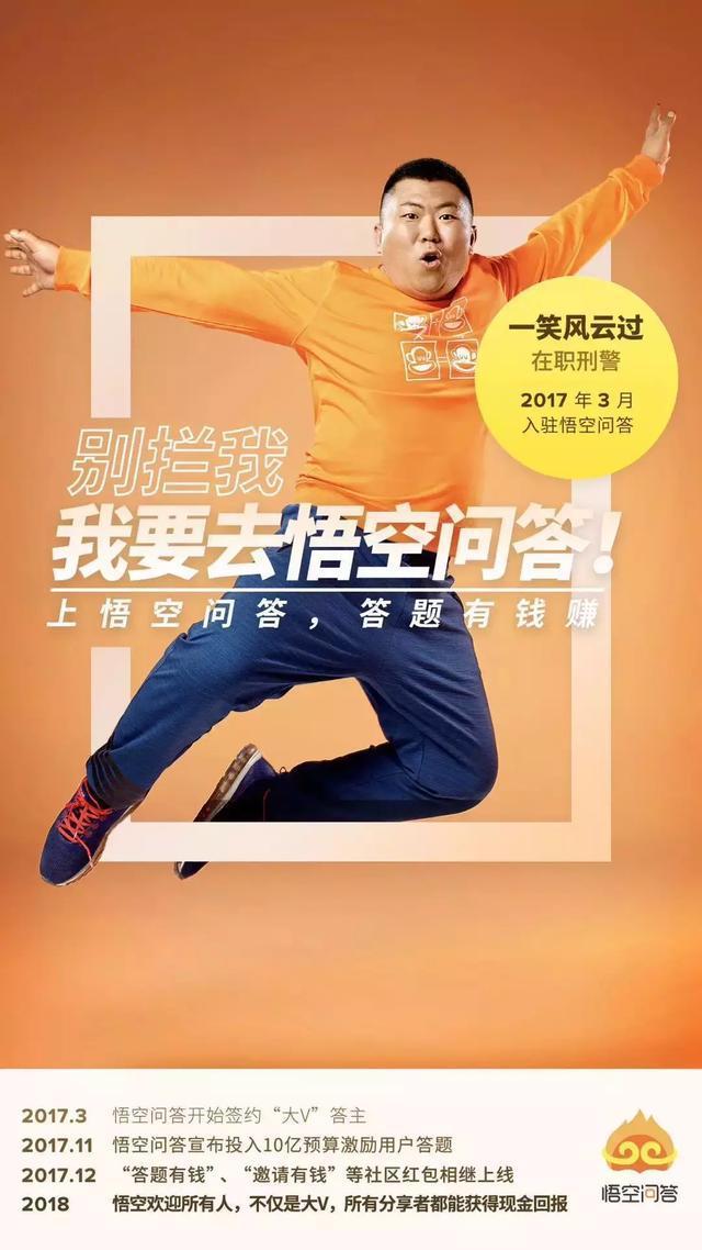 悟空问答达人开通门槛与条件是什么?-图3 悟空问答达人开通门槛与条件是什么?-图3