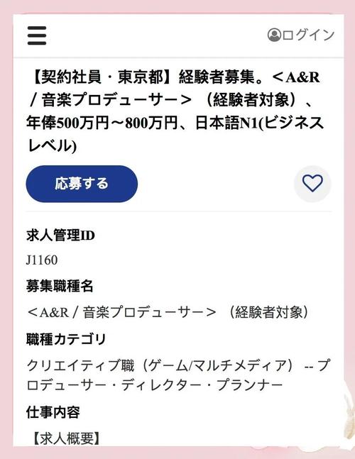 findjapan招聘具体岗位和要求是什么?-图1 findjapan招聘具体岗位和要求是什么?-图1