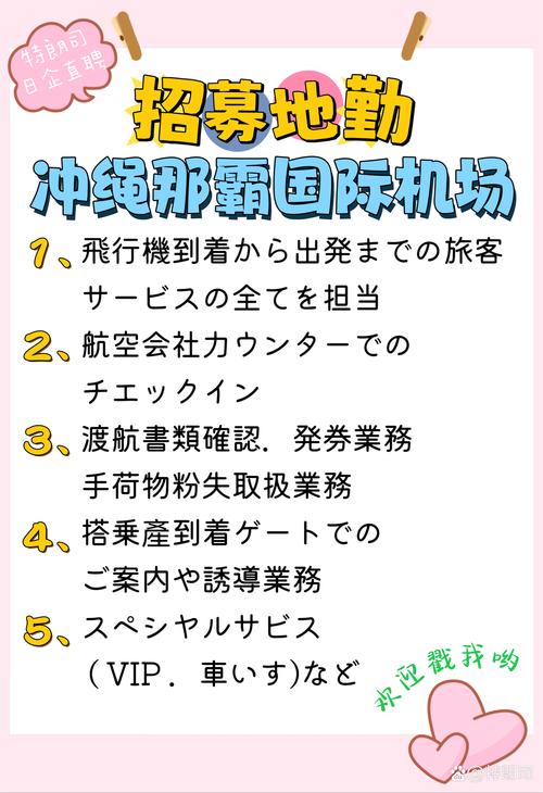 findjapan招聘具体岗位和要求是什么?-图2 findjapan招聘具体岗位和要求是什么?-图2