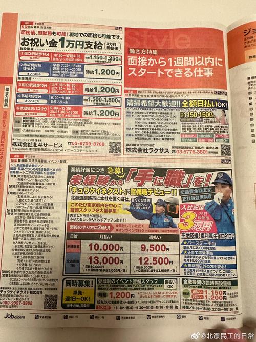 findjapan招聘具体岗位和要求是什么？-图3