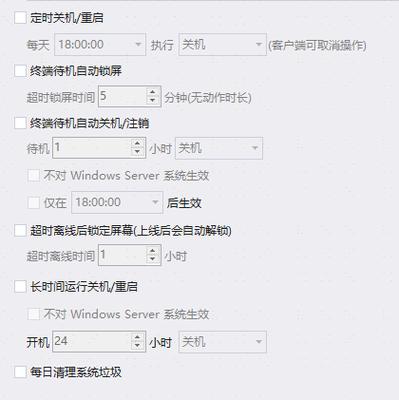 局域网远程关机命令怎么用?-图1 局域网远程关机命令怎么用?-图1
