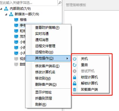 局域网远程关机命令怎么用?-图2 局域网远程关机命令怎么用?-图2