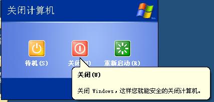 局域网远程关机命令怎么用?-图3 局域网远程关机命令怎么用?-图3