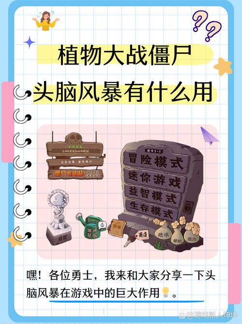 头脑王者对战有何技巧能赢?-图3 头脑王者对战有何技巧能赢?-图3