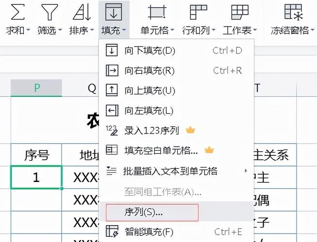 填充命令如何使用?-图1 填充命令如何使用?-图1