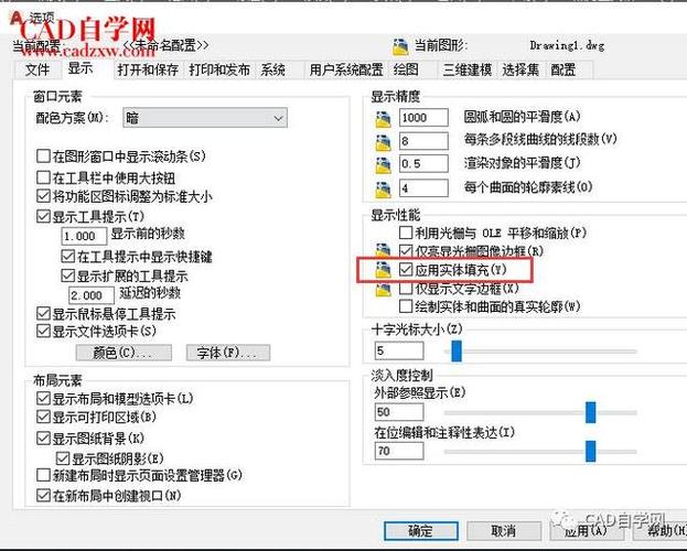 填充命令如何使用?-图2 填充命令如何使用?-图2