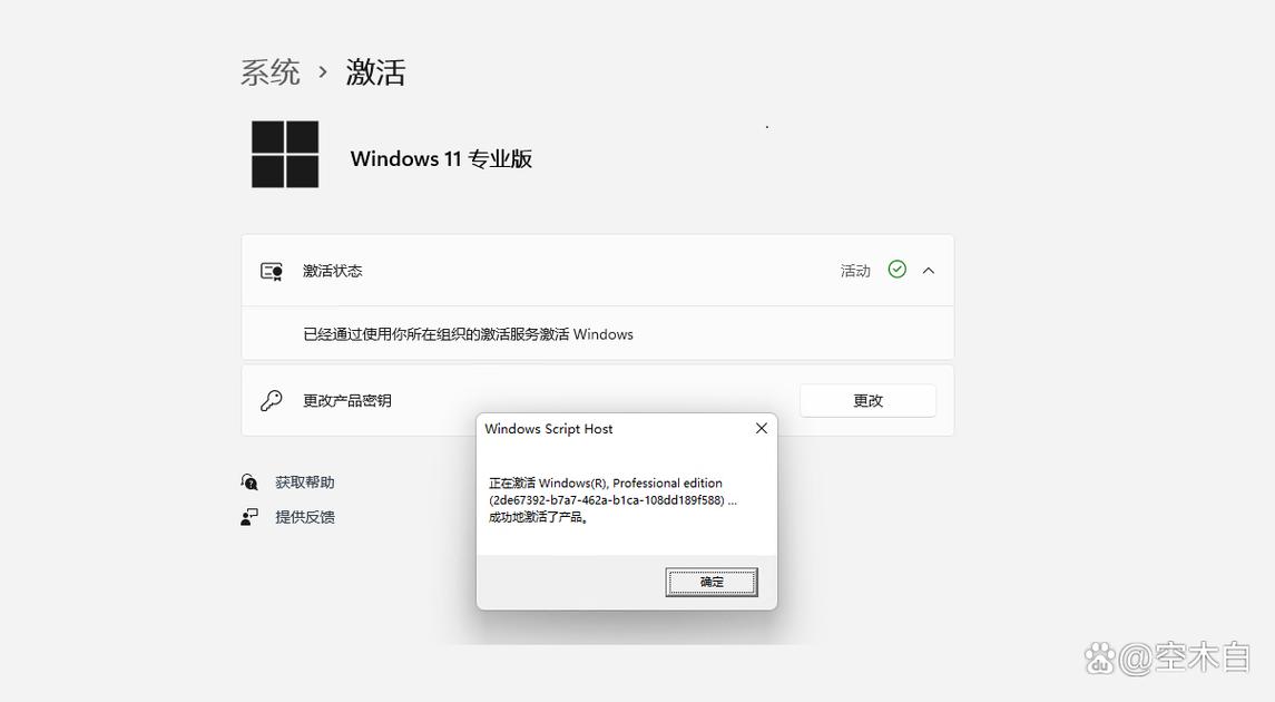 KMS激活命令行如何操作?-图1 KMS激活命令行如何操作?-图1