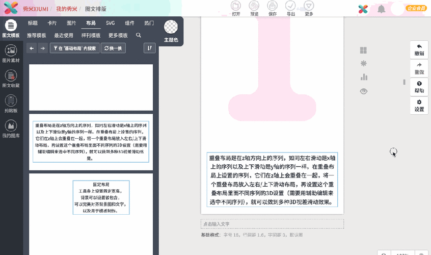 网页图片如何实现动态效果？-图1