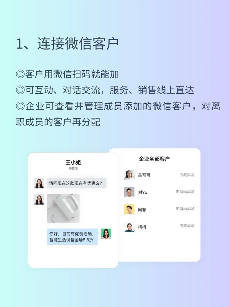 企业微信营销怎么做才有效?-图1 企业微信营销怎么做才有效?-图1