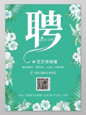 花瓣招聘有何独特优势?-图1 花瓣招聘有何独特优势?-图1