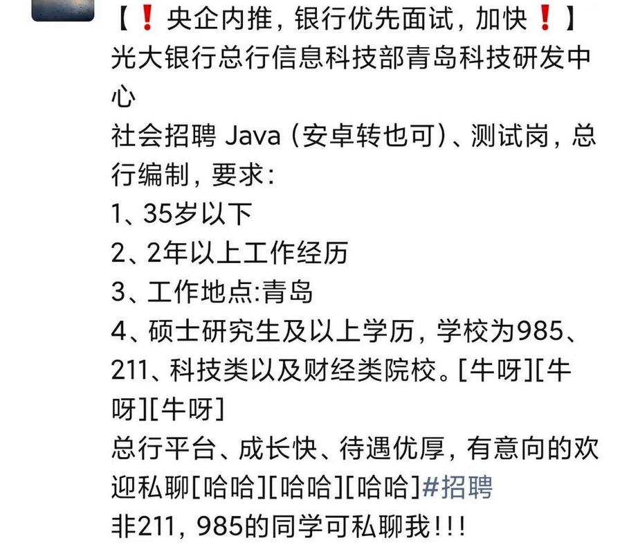 Javaz招聘岗位有哪些具体要求?-图2 Javaz招聘岗位有哪些具体要求?-图2
