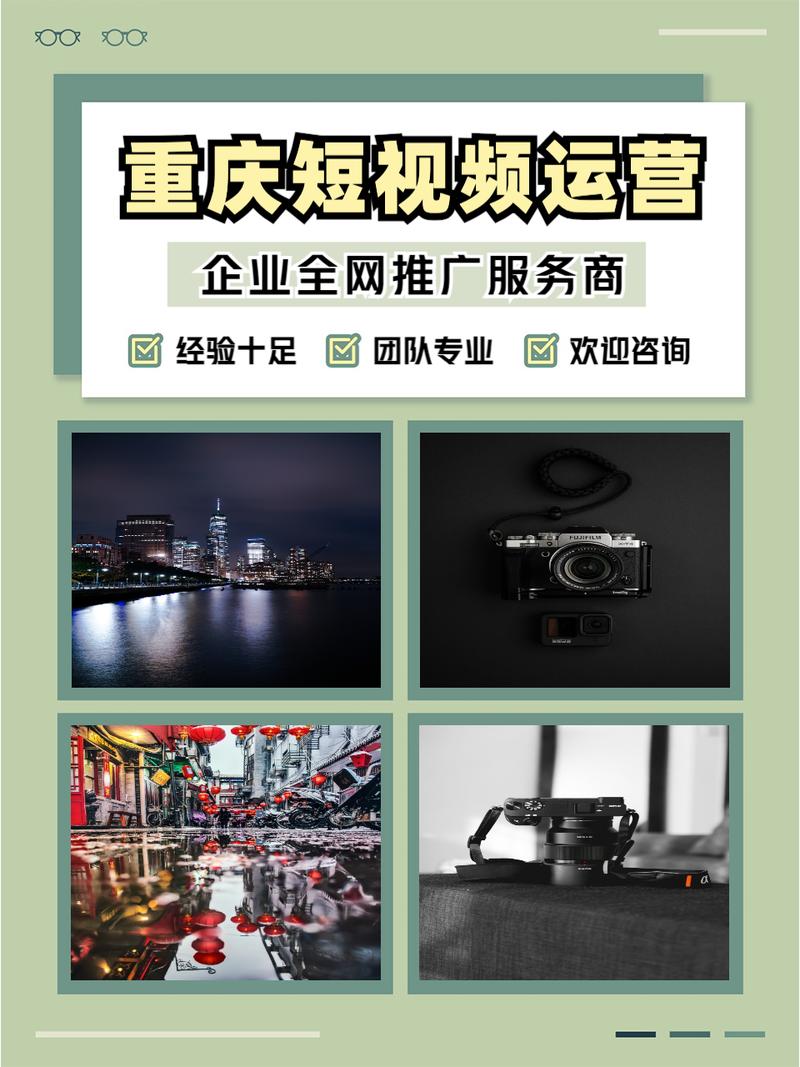 重庆企业网站推广,怎么做才有效?-图1 重庆企业网站推广,怎么做才有效?-图1