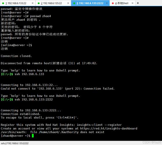 远程链接服务器命令具体怎么用？-图1