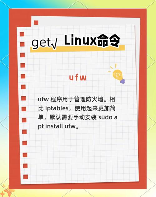 防火墙如何用命令打开？-图3