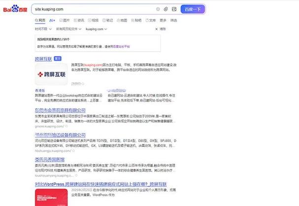 如何让百度快速收录我的网站?-图2 如何让百度快速收录我的网站?-图2