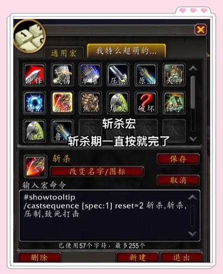 剑网3宏命令怎么用？有哪些实用技巧？-图1