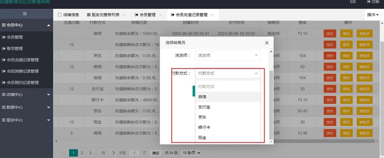 网页如何设置会员发稿权限？-图2