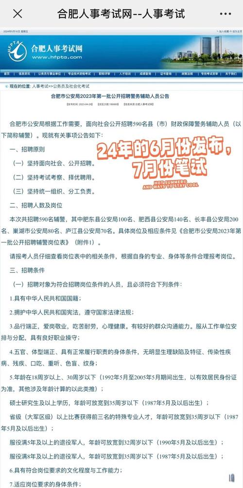 Investigation招聘,是背景调查还是岗位调研?-图1 Investigation招聘,是背景调查还是岗位调研?-图1