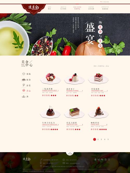 网站首页如何做好?关键点在哪?-图3 网站首页如何做好?关键点在哪?-图3