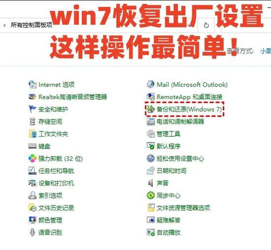 Win7系统重置命令具体是什么？-图2