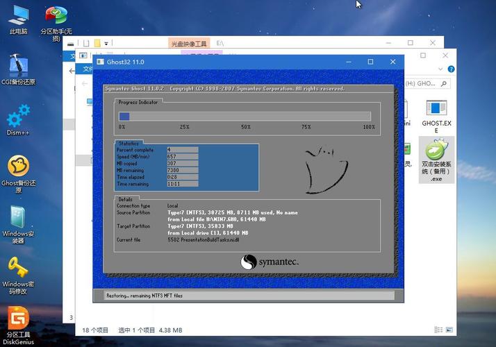 Win7系统重置命令具体是什么？-图3