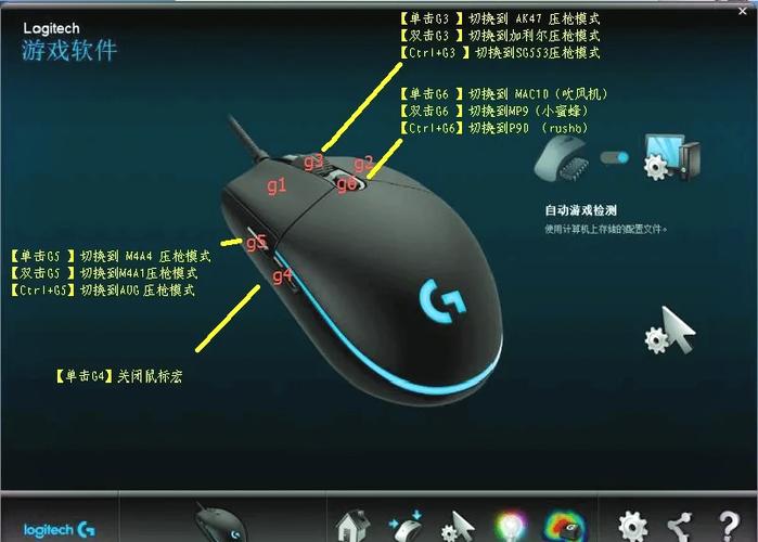 罗技宏命令编辑器怎么用?-图2 罗技宏命令编辑器怎么用?-图2