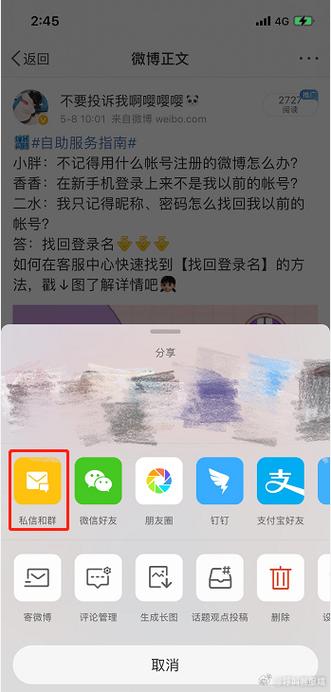 如何让人心甘情愿帮转发?-图3 如何让人心甘情愿帮转发?-图3