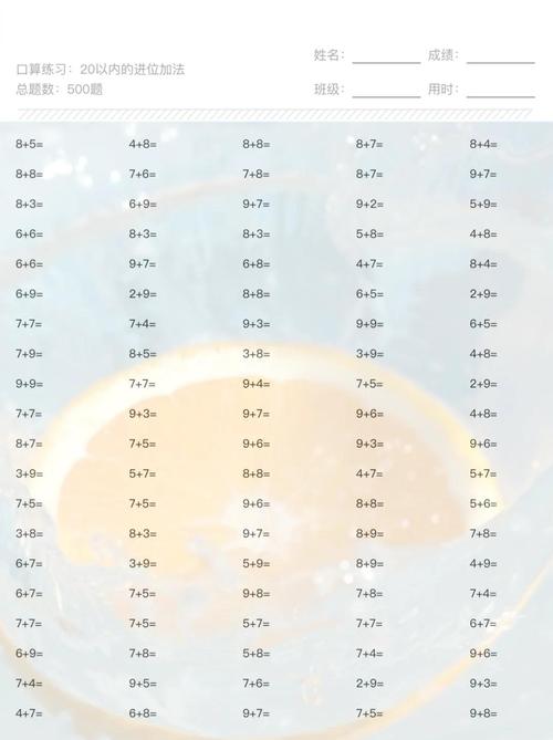 口算题如何规范有序号？-图1