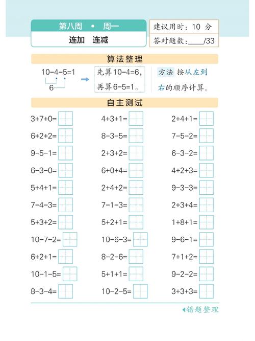 口算题如何规范有序号？-图2