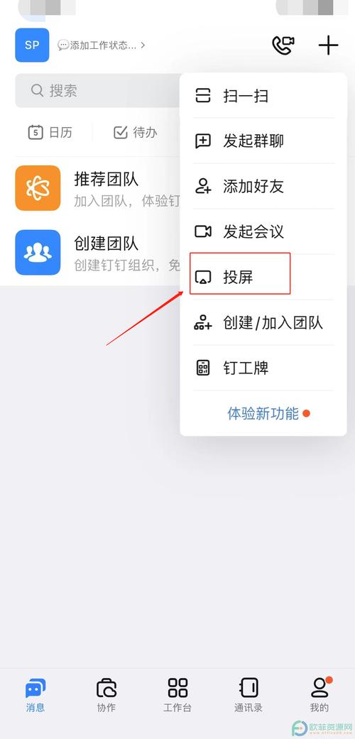 每日听力视频投屏方法是什么?-图1 每日听力视频投屏方法是什么?-图1