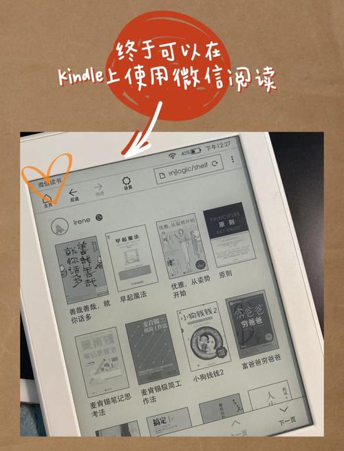Kindle如何下载书旗小说？-图1