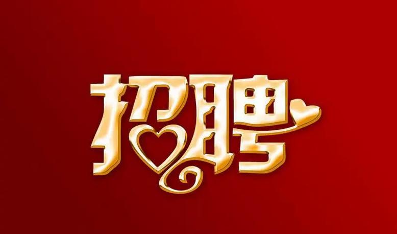 holdbrother招聘,具体岗位和要求是什么?-图3 holdbrother招聘,具体岗位和要求是什么?-图3