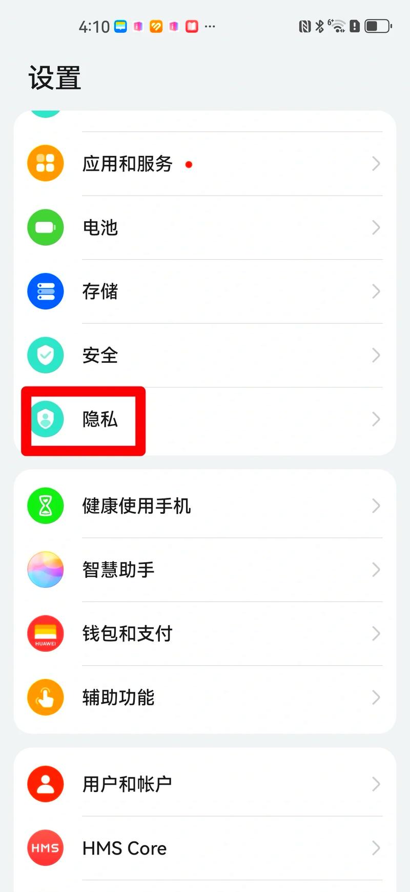 群晖隐私空间如何设置?-图2 群晖隐私空间如何设置?-图2