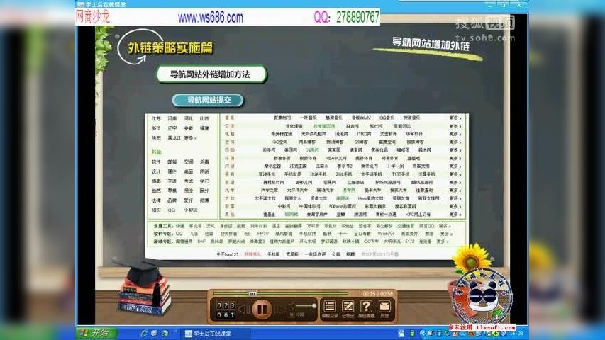 导航站屏蔽外链的方法有哪些？-图2