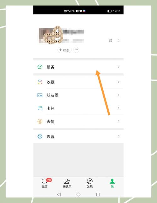 如何快速完成微信微博认证？-图1