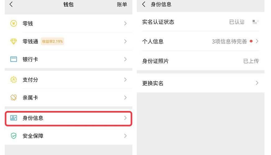 如何快速完成微信微博认证？-图3