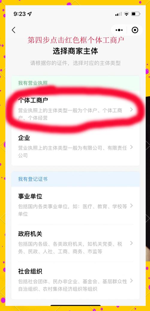 如何快速完成微信微博认证？-图2