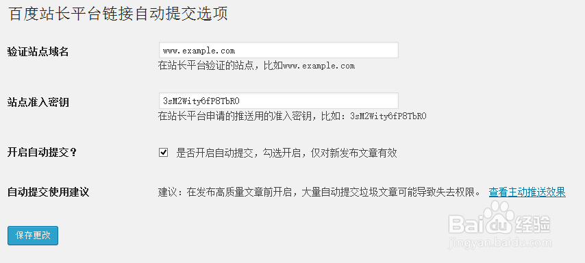 百度站长反馈渠道怎么找？-图3