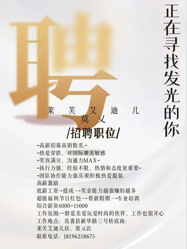 muid招聘具体岗位要求和薪资待遇如何?-图1 muid招聘具体岗位要求和薪资待遇如何?-图1