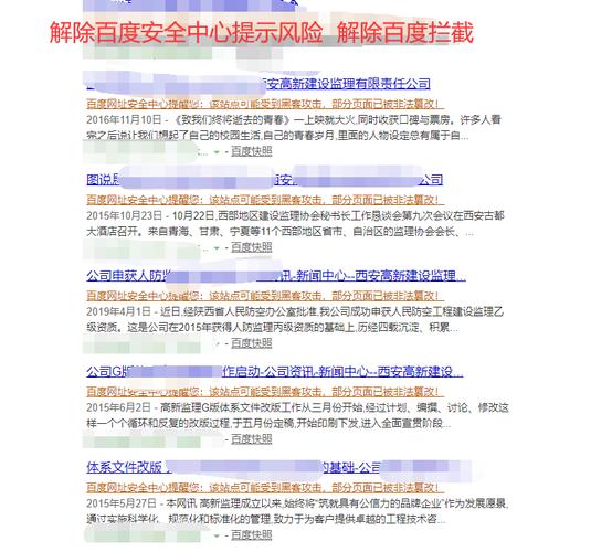 百度网站质量究竟如何评估?-图3 百度网站质量究竟如何评估?-图3