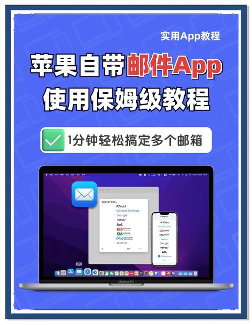 iOS邮箱如何手动获取邮件？-图2