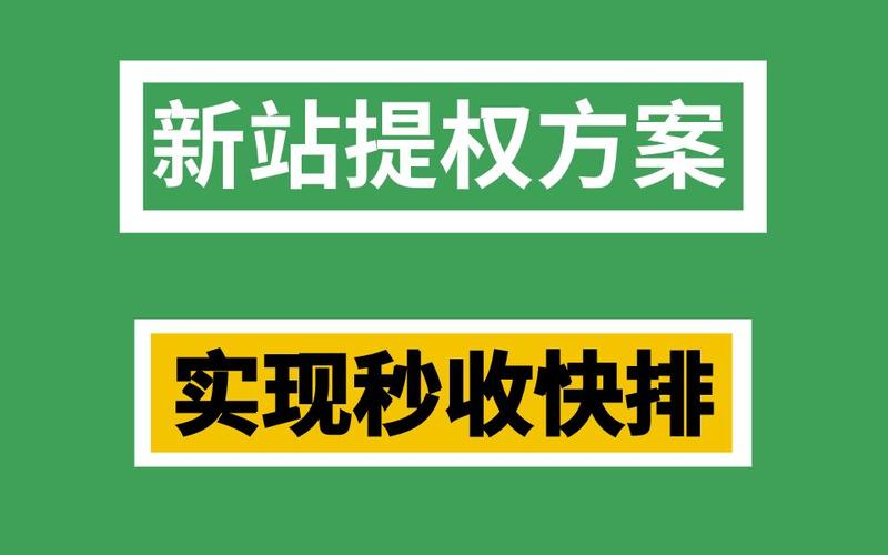 新站如何快速优化到权重6?-图3 新站如何快速优化到权重6?-图3