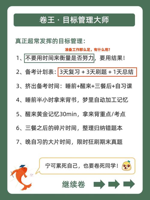 如何逃离期末考试？-图3