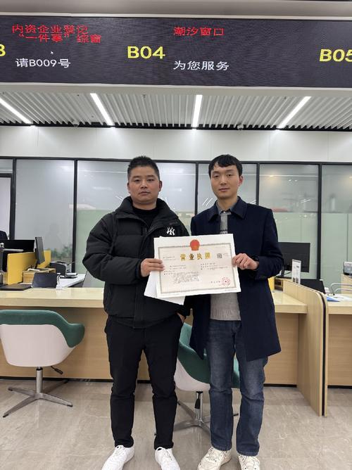 企业营业执照备案如何操作?-图1 企业营业执照备案如何操作?-图1