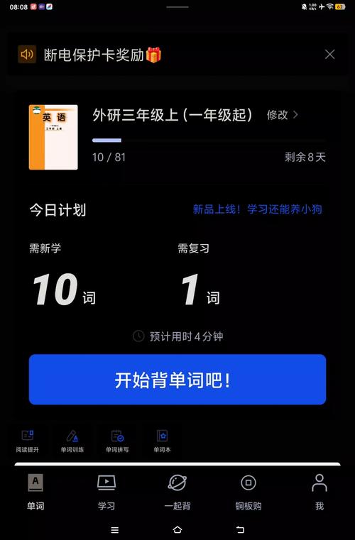 百词斩怎么换已背单词?-图3 百词斩怎么换已背单词?-图3